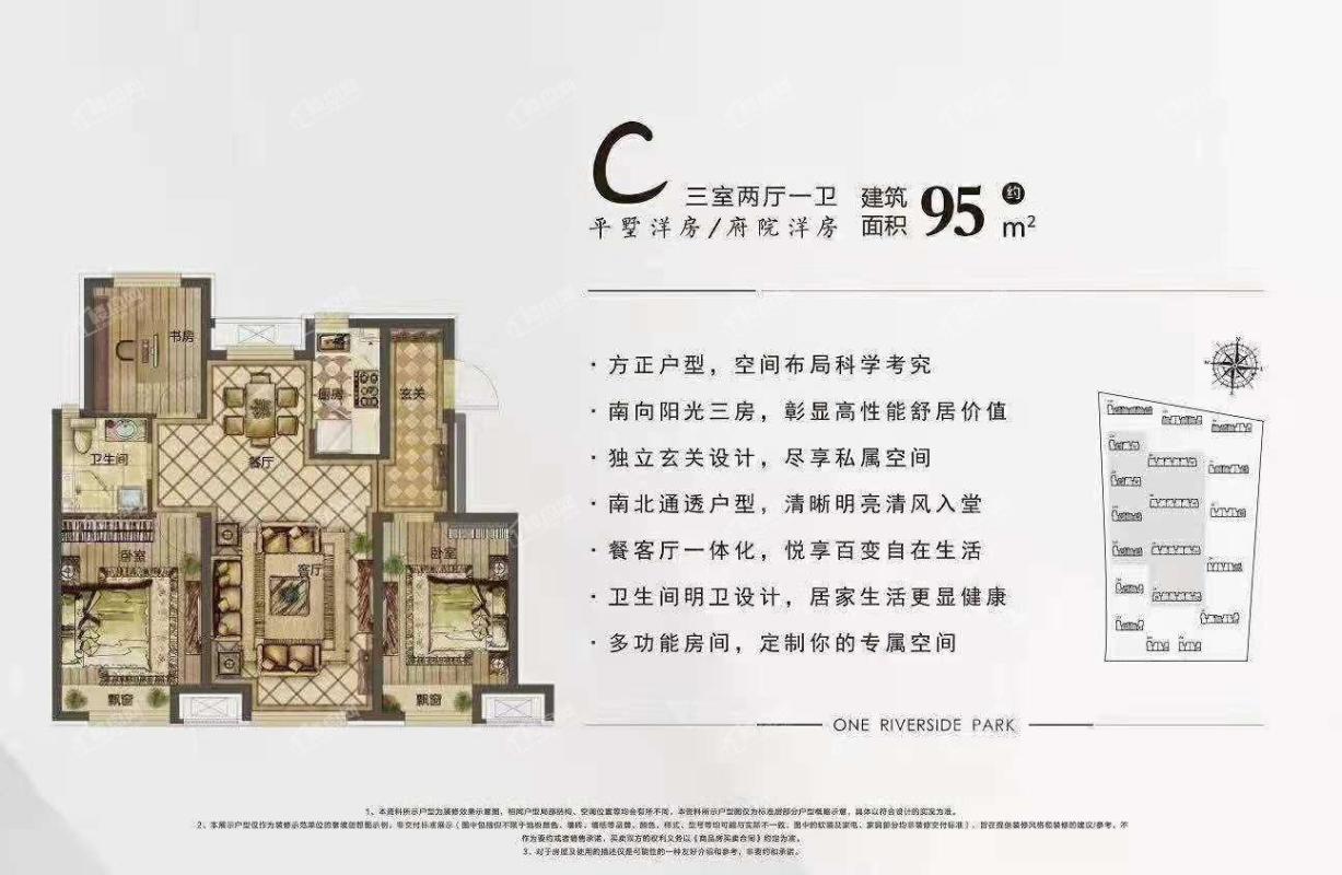 中梁观澜壹号院C户型