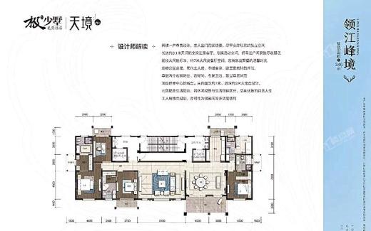 龙兴福居极少墅户型图