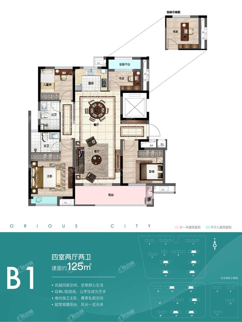 中海锦城B1户型：约125㎡四房两厅两卫