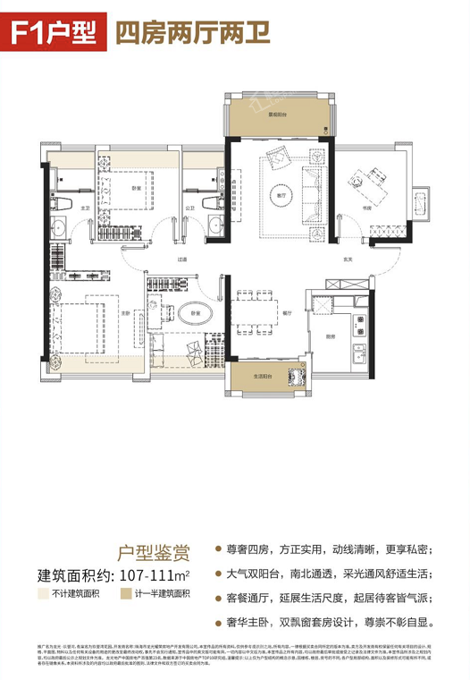 龙光玖誉湾户型图