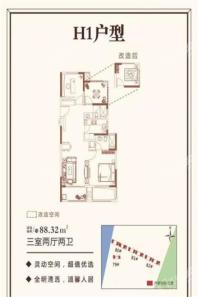 翡翠·公馆H1户型 3室2厅2卫1厨