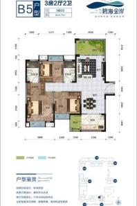 碧海金岸花园B5户型 3室2厅2卫1厨