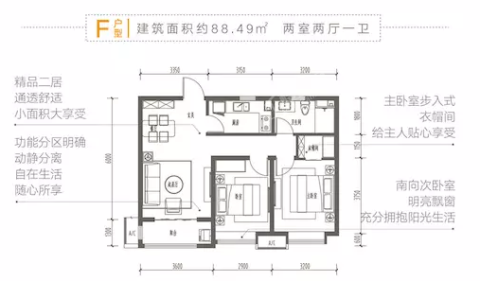 F户型