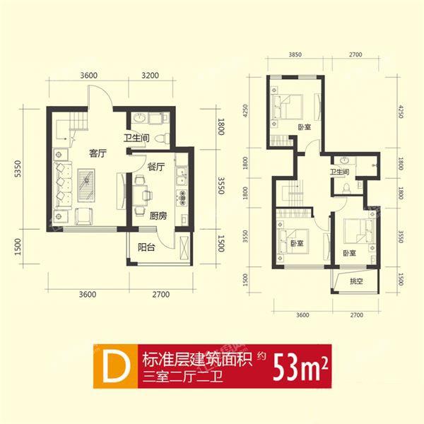 悦泰山里 D户型 LOFT ,3室2厅,53平米