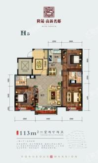 隆晟高新名邸H5户型 3室2厅2卫1厨