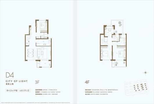 光语著125㎡户型中间套 4室2厅3卫1厨