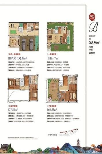 润达公园里别墅B户型 5室3厅2卫1厨