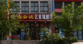 清华附中·启迪郑东科技城周边店铺