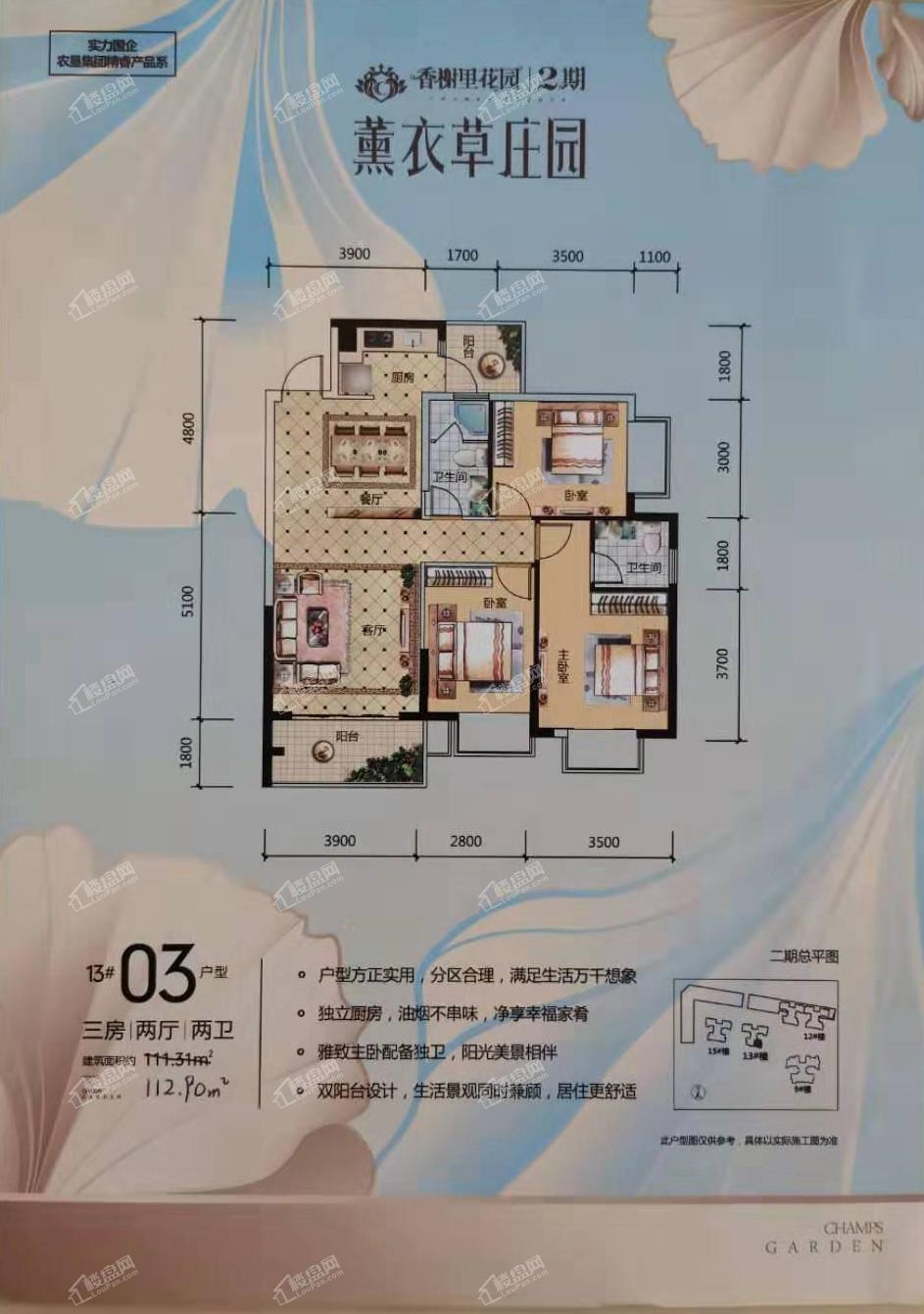 贵港西江绿城·香榭里花园3室2厅2卫户型图-贵港楼盘网