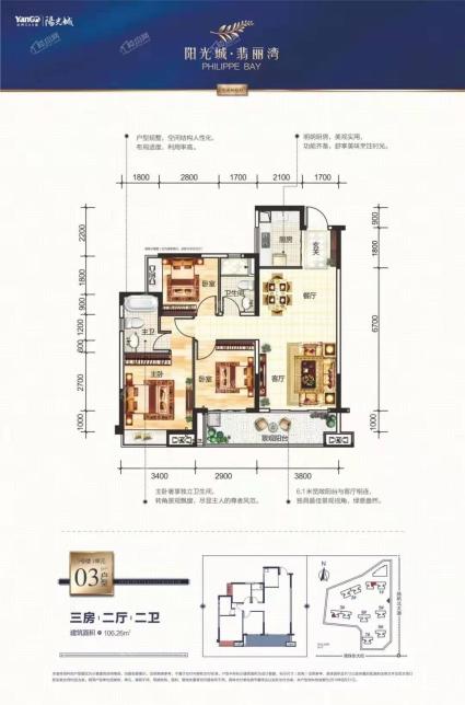 3#楼1单元03户型 三房两厅两卫 106.26㎡