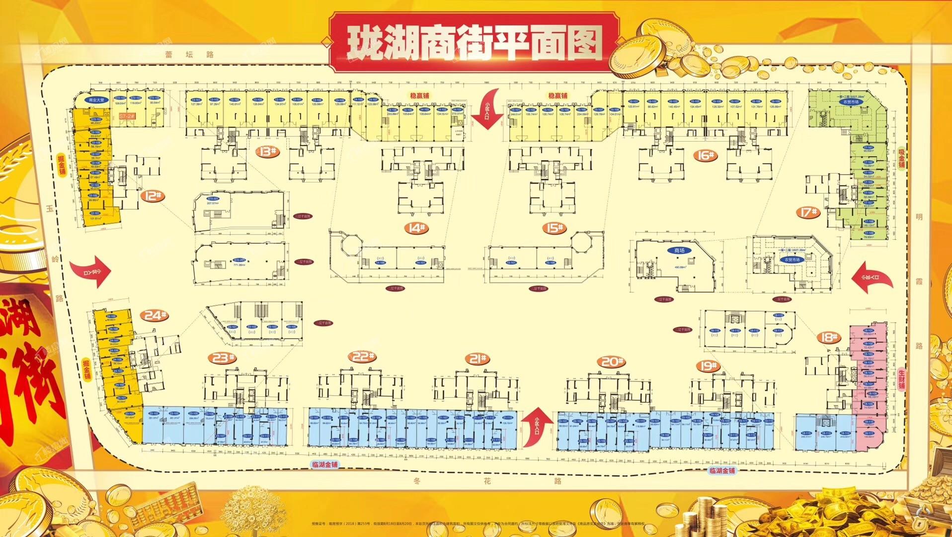 盛邦珑湖商街平面图