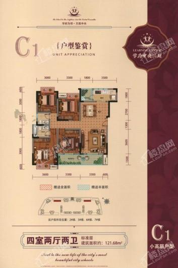 学府中央三期C1 户型 4室2厅2卫1厨