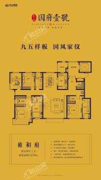 天山国府壹號214平四室户型 4室2厅2卫1厨