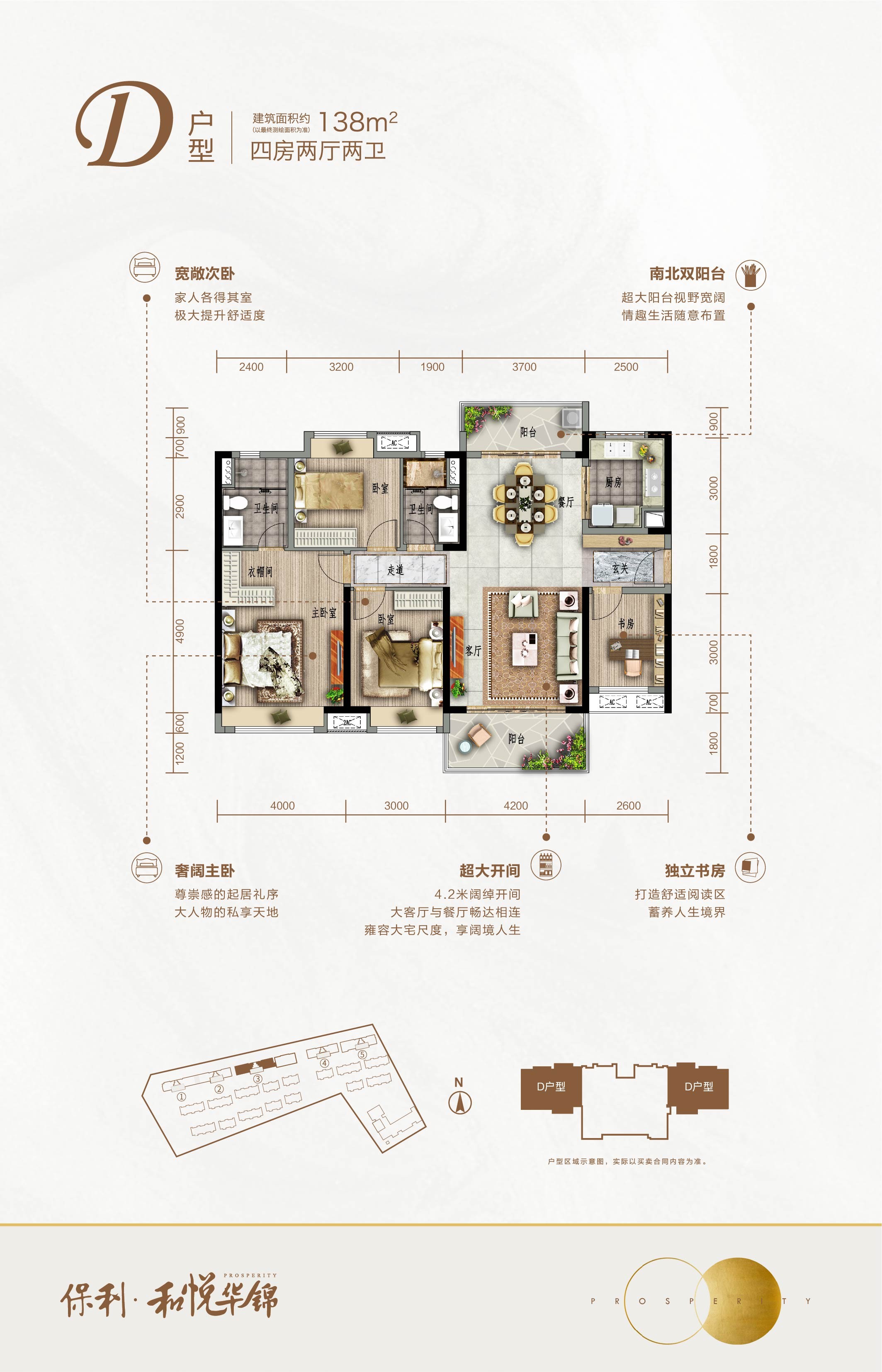 保利香槟花园户型图图片