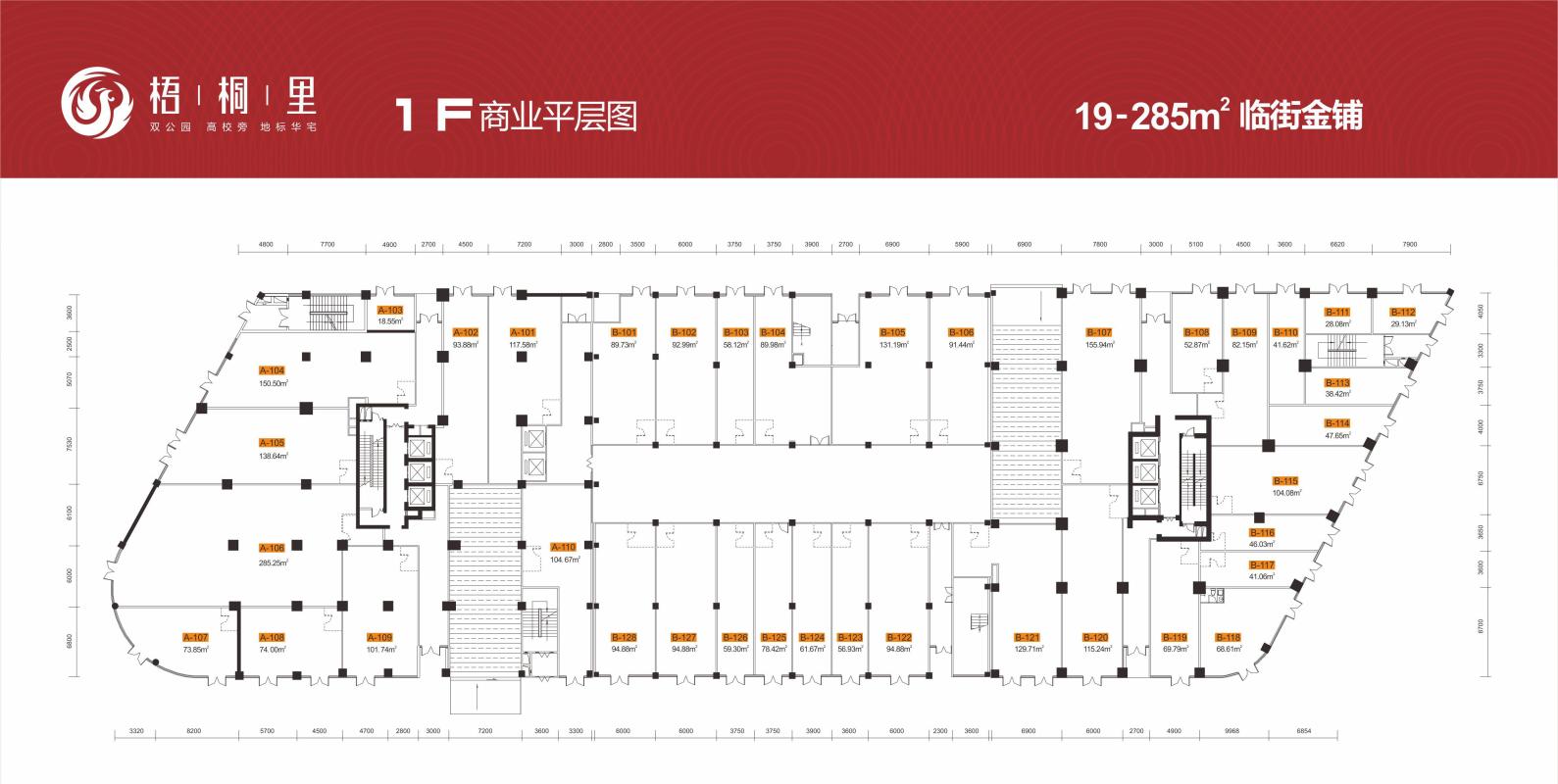 梧桐里商业1F平面图