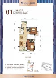 6#01户型2房2厅2卫93.44平