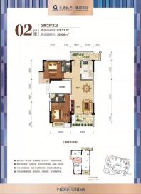 6#02户型2房2厅2卫93.17平