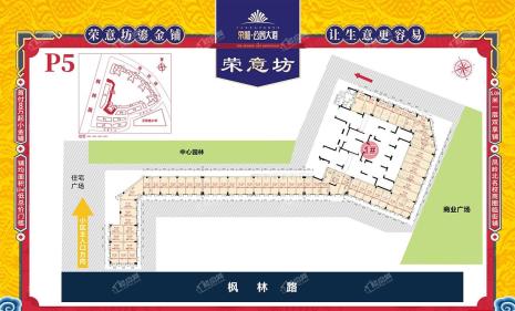 荣和公园大道华府荣意坊P5区域平面图