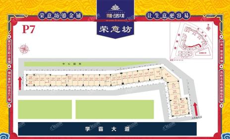 荣和公园大道华府荣意坊P7区域平面图