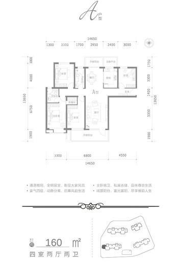 合生并州帝景A户型 4室2厅2卫1厨