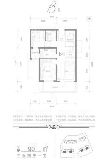 合生并州帝景B户型 3室2厅1卫1厨