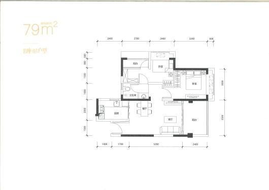 鸿荣源·壹成中心花园3区B座03户型 79平 3室2厅1卫1厨