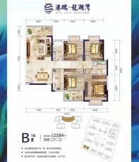 B1幢建面约123.84㎡四房