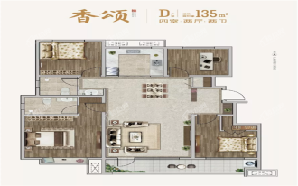 城发泰颐新城三期雅誉 香颂D户型