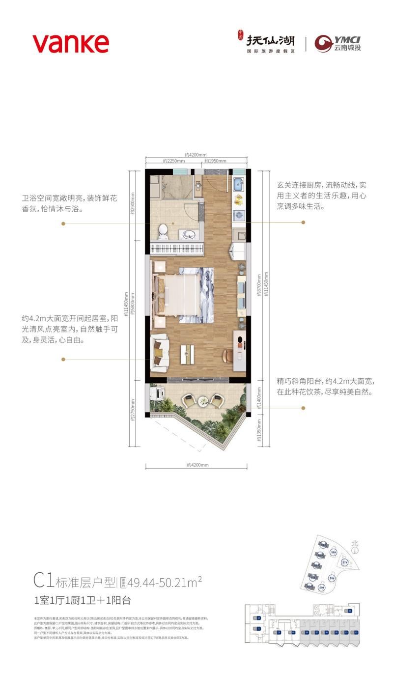 度假区C1标准层