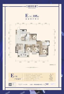 龙光水悦龙湾御江1/2/3/3A/5/6/7/8/9/10#楼E户型