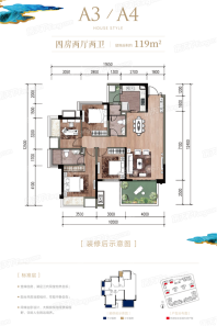 金科博翠山二期3/4#楼A3/A4户型