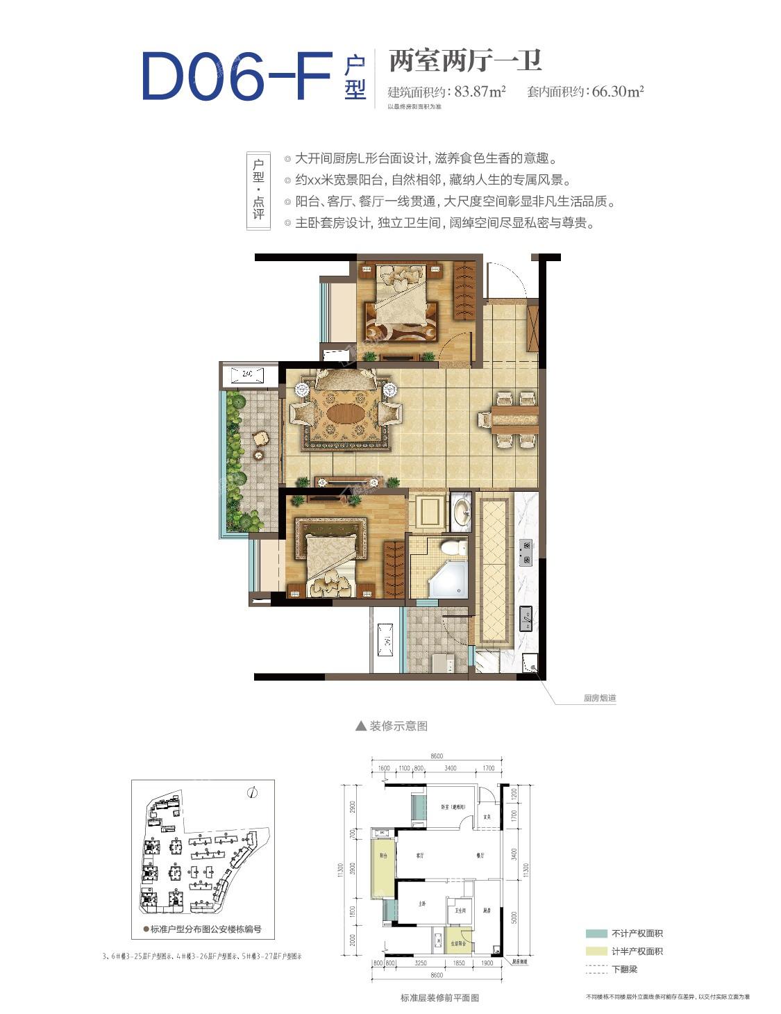 重庆文旅城楼盘户型图图片