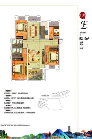 润达公园里洋房E户型 4室2厅2卫1厨