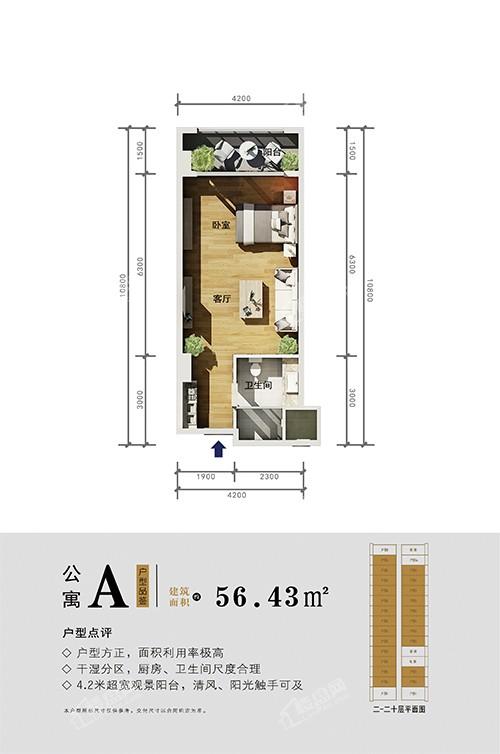 A型公寓