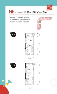 云星创客园LOFT公寓A2户型