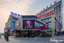 德信大江源著周边KFC