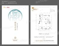 正黄翡翠合院洋房C`户型 4室2厅2卫1厨