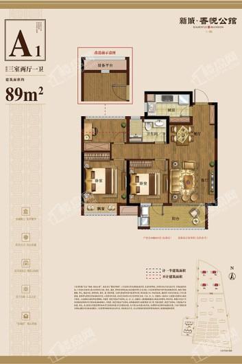 新城香悦公馆户型图