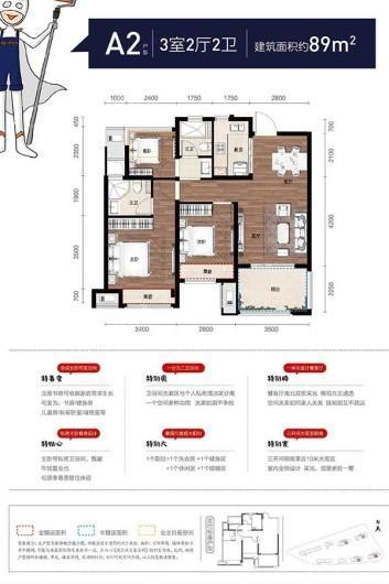 金辉贤林信步89方中间套A2 3室2厅2卫1厨