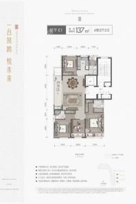 国开东方凤凰台E1户型 4室2厅3卫1厨