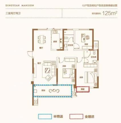 拓基鼎元府邸125㎡户型三室两厅两卫