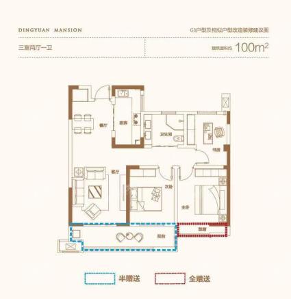 拓基鼎元府邸100㎡户型三室两厅一卫