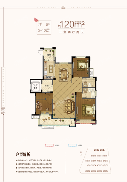 拓基鼎元府3-10层洋房120㎡户型户型三室两厅两卫