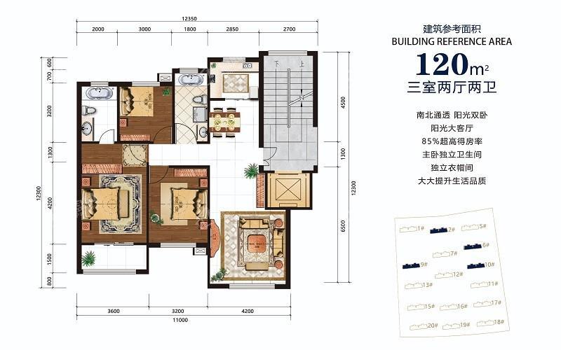 120平C户型三室两厅两卫