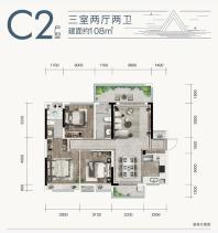 20#C2户型3室2厅2卫108㎡