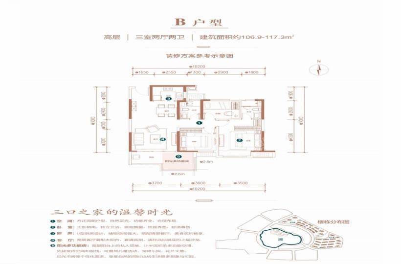 方正阔朗户型，自然采光，功能齐全，合理布局，宽景客厅奢配大阳台，宴请宾朋，演绎高朗满座的上层沙龙，U型厨房设计，储物空间大，搭配情景餐厅，美食欢乐畅享，主卧朝南，独立卫浴、景观飘窗，独揽秀色，舒适尊贵，阳光多功能房，可叠加儿童活动、宠物乐园、花艺天地、眼光书房等个性化需求。