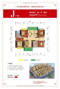 312、616幢J户型-四房两厅一厨两卫两阳台-134.81-135.48㎡