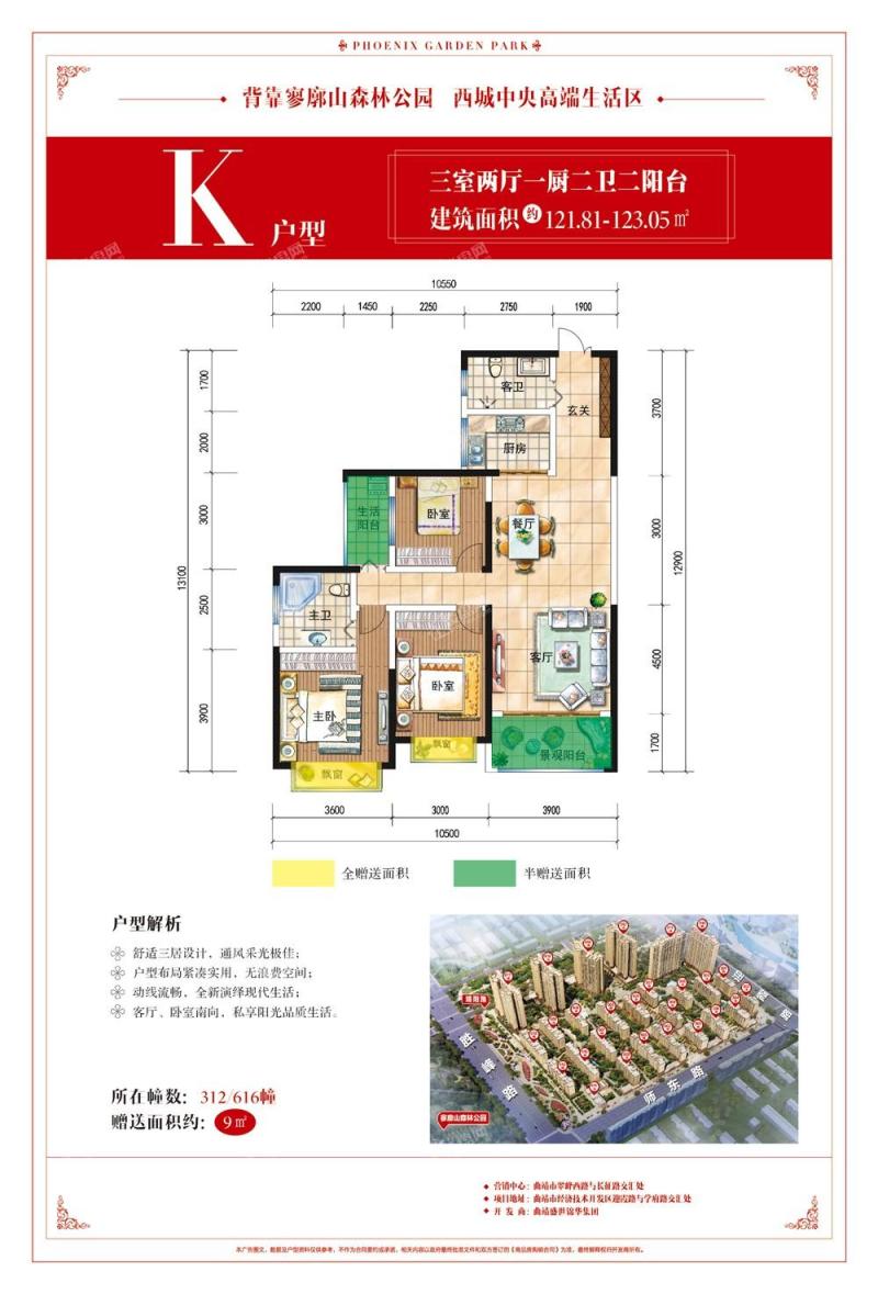 312、616幢K户型-三房两厅一厨两卫两阳台-121.81-123.05㎡