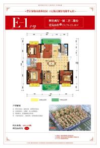 608、610幢E-1户型-四房两厅一厨两卫两阳台-131.79-135.40㎡