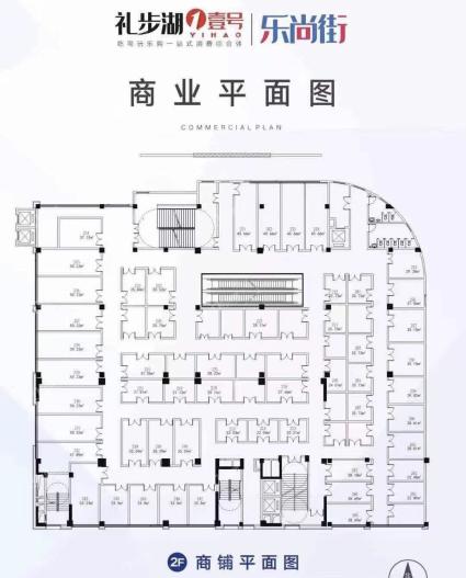 礼步湖壹号二楼商业平面图